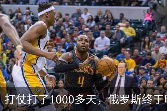 打仗打了1000多天，俄罗斯终于明白：中国不结盟，才是最强援助