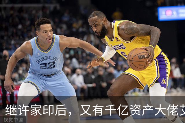 继许家印后，又有千亿资产大佬艾路明被刑拘，投资者35亿资金被套