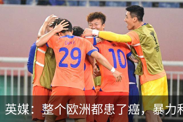英媒：整个欧洲都患了癌，暴力和衰败只是表征