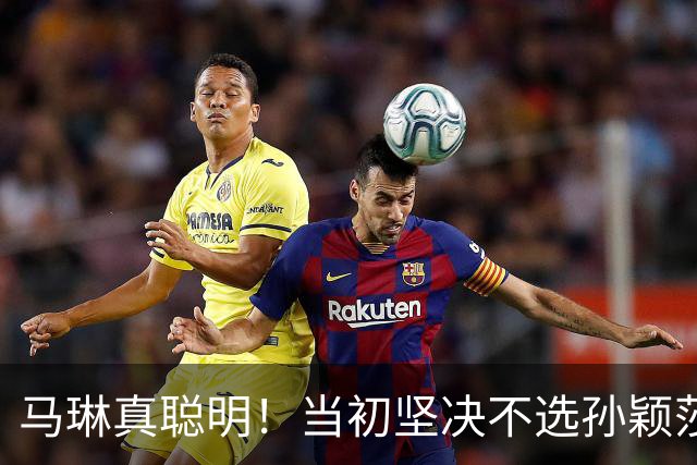 马琳真聪明！当初坚决不选孙颖莎当队长